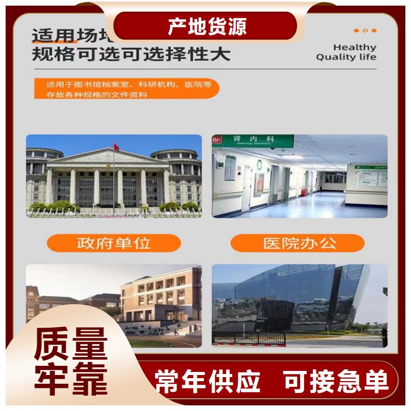 【病理科密集架】_密集柜支持大批量采购|崆峒|灵台|甘南|陇南|金昌|庆阳|嘉峪关|临夏szmyb.com