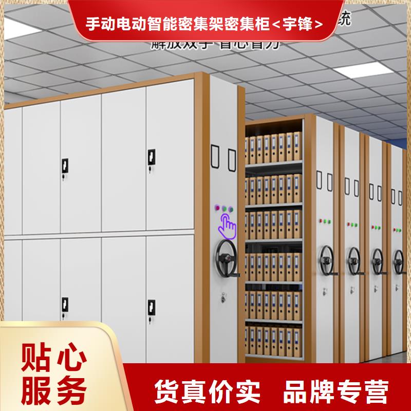 【智能档案柜】_档案密集柜客户满意度高宇锋密集架厂家