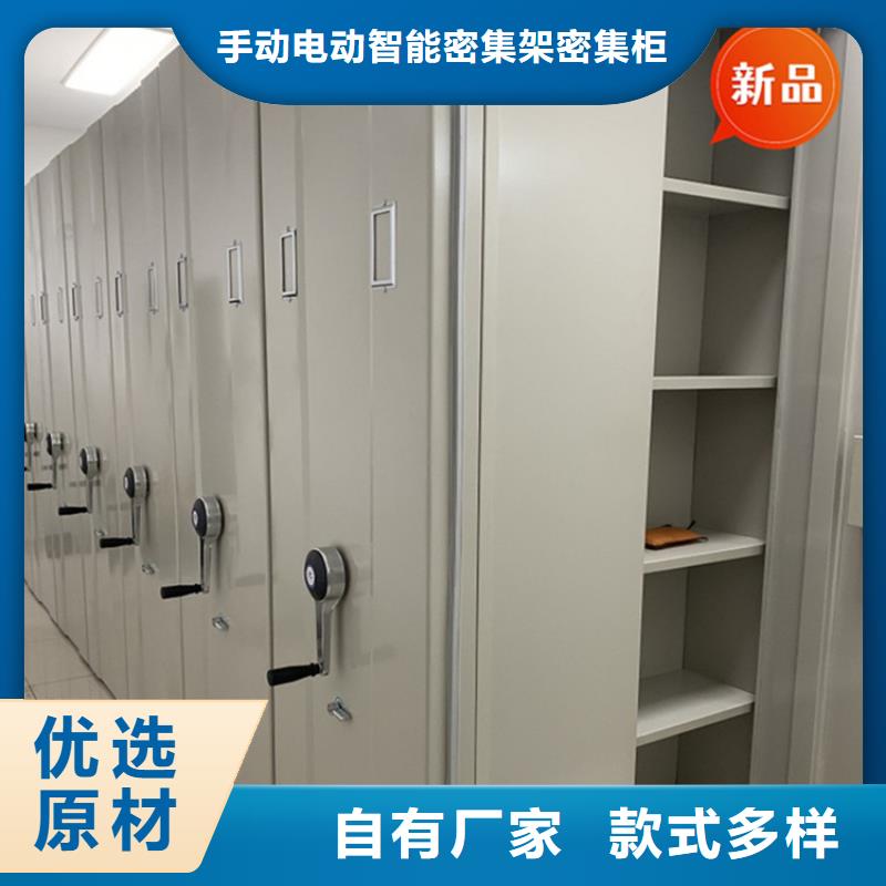 【手动密集柜】西药柜诚信商家服务热情