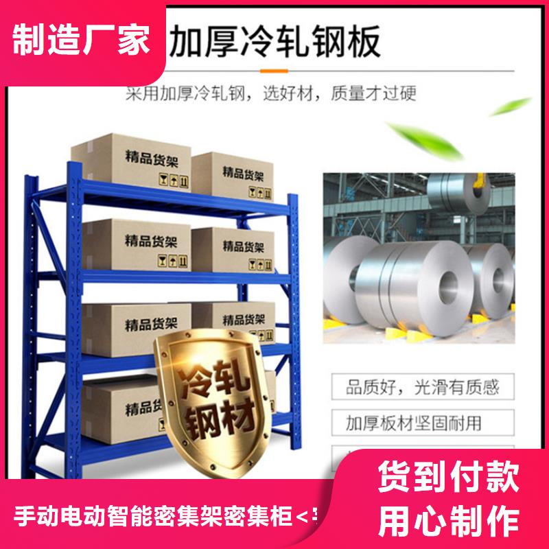 高位货架,密集型留样柜加工定制
