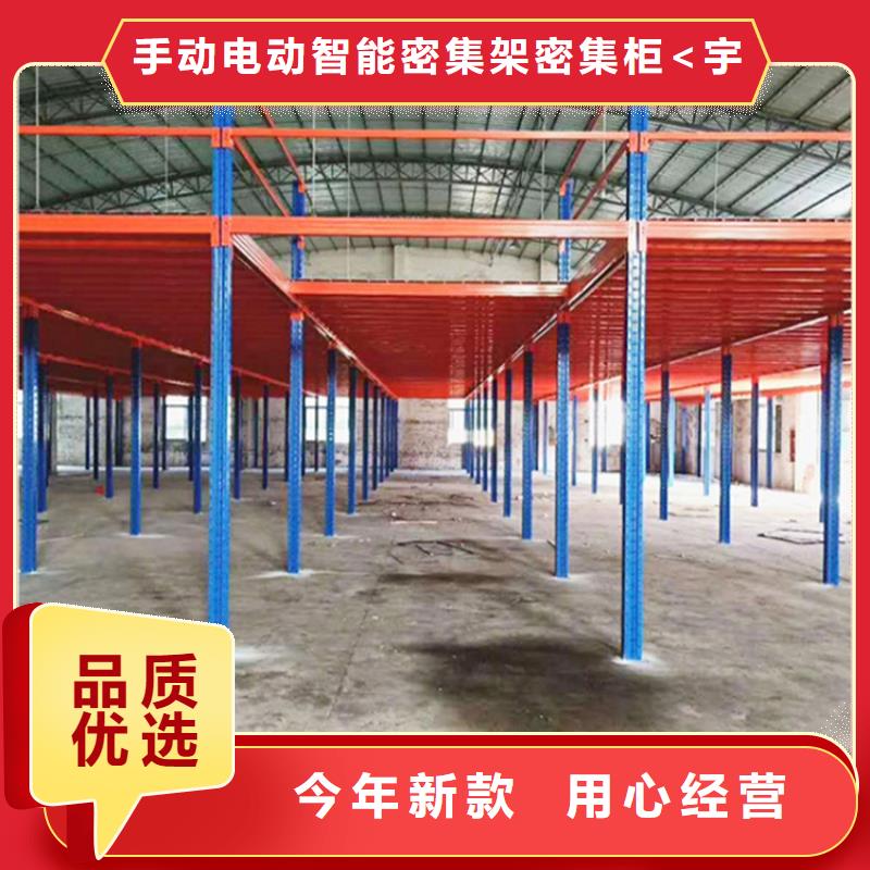 【高位货架】 密集架厂家十分靠谱_手动电动智能密集架密集柜<宇锋>装备科技生产厂家(大理市分公司)