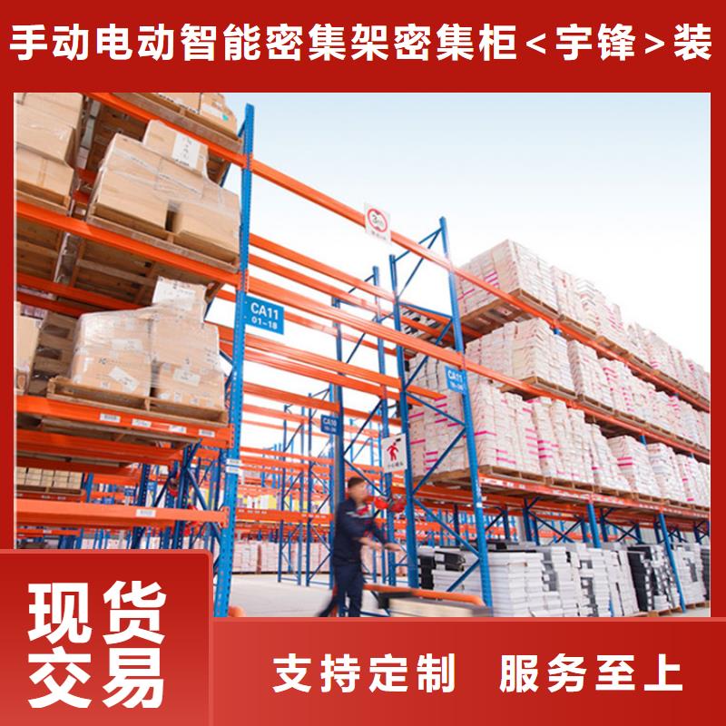 密集架厂家视频-密集架厂家(宇锋)覆盖地域直辖香港