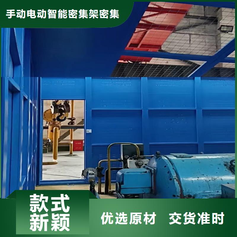 汽轮机化妆板【智能密集柜】准时交付