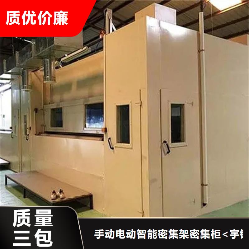 密集架厂家视频-密集架厂家_浙江省衢州市市场覆盖江山|开化|丽水|舟山|金华|温州|宁波|台州|杭州等