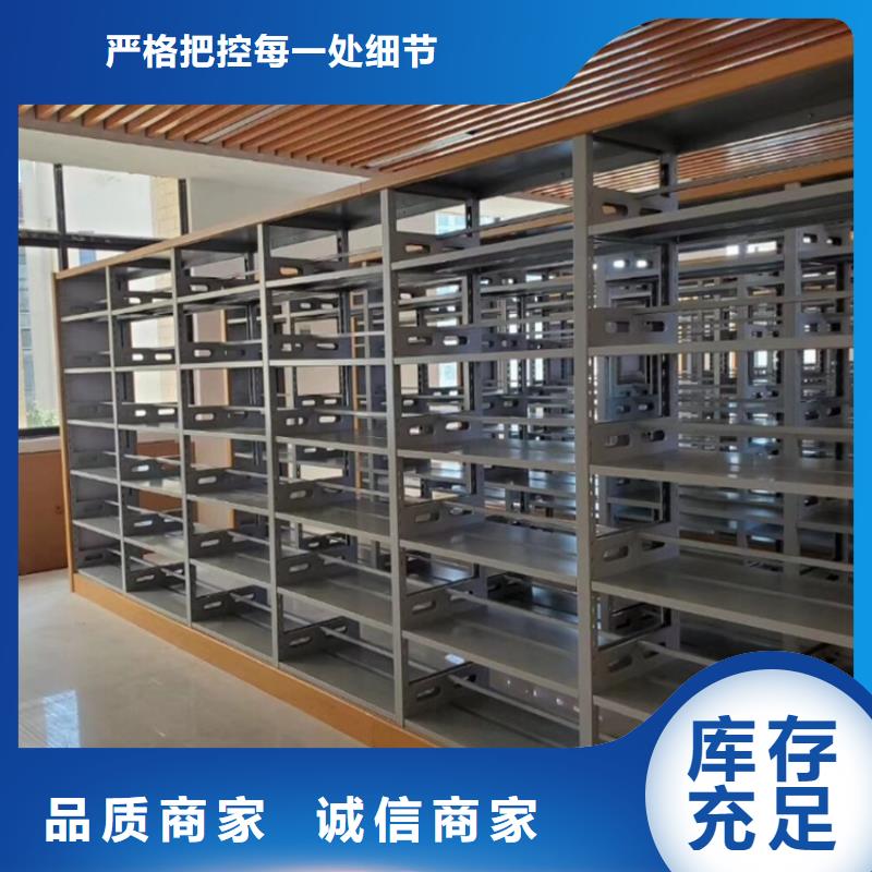 【 图书架_留样密集架严选材质】宇锋密集架厂家