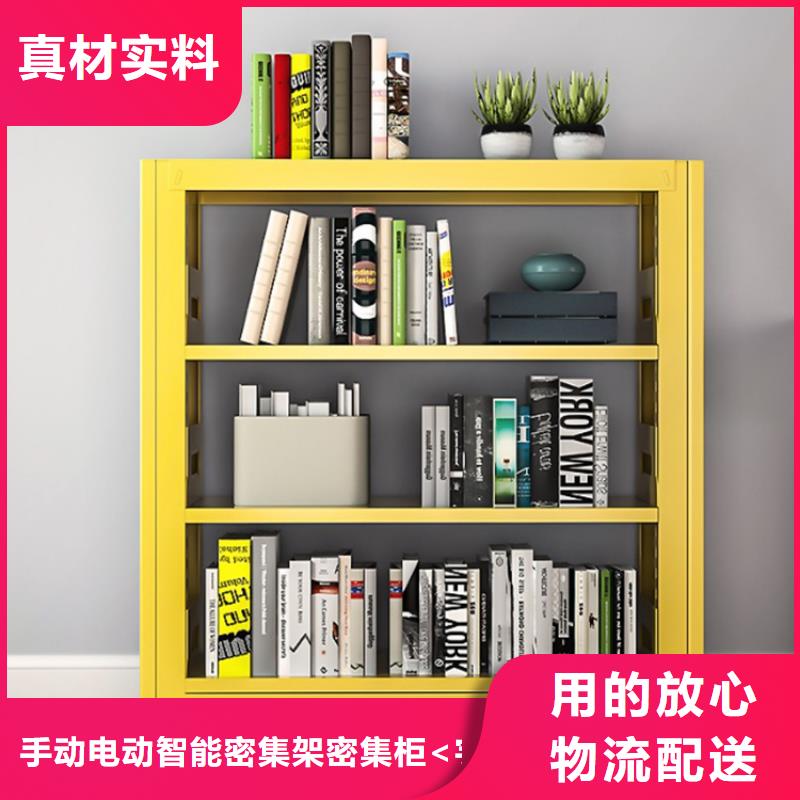 【 图书架_留样密集架严选材质】宇锋密集架厂家