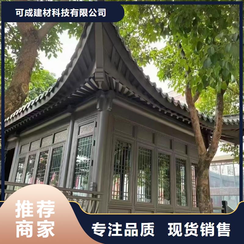 铝合金古建楼房铝合金檐沟以质量求生存