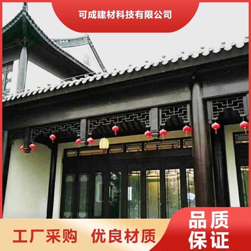 铝合金古建【0.7U型檐沟】支持大小批量采购