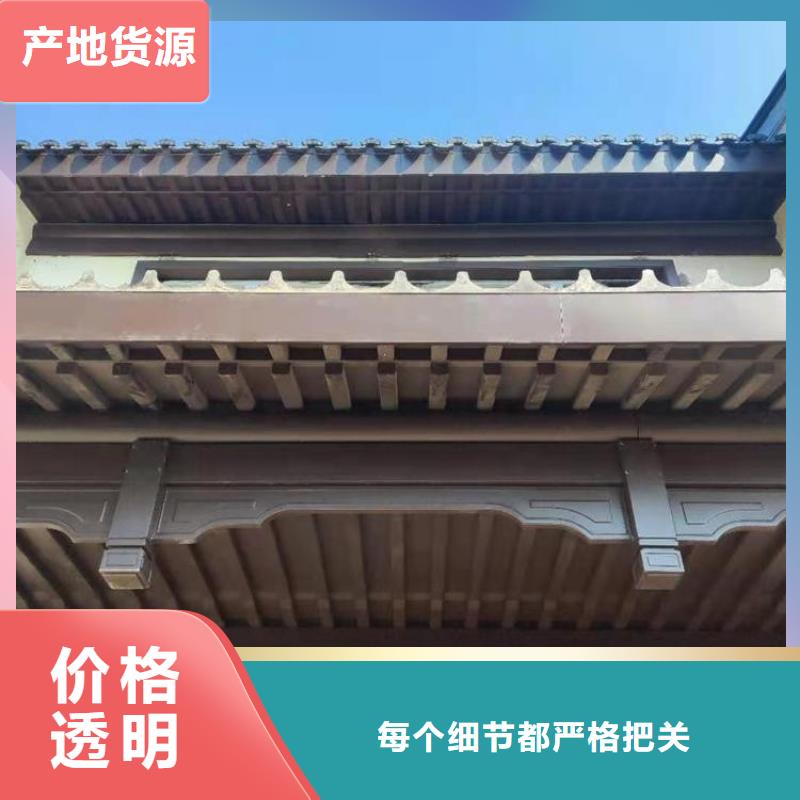 铝合金古建外墙古金铜彩铝排水管厂家新品