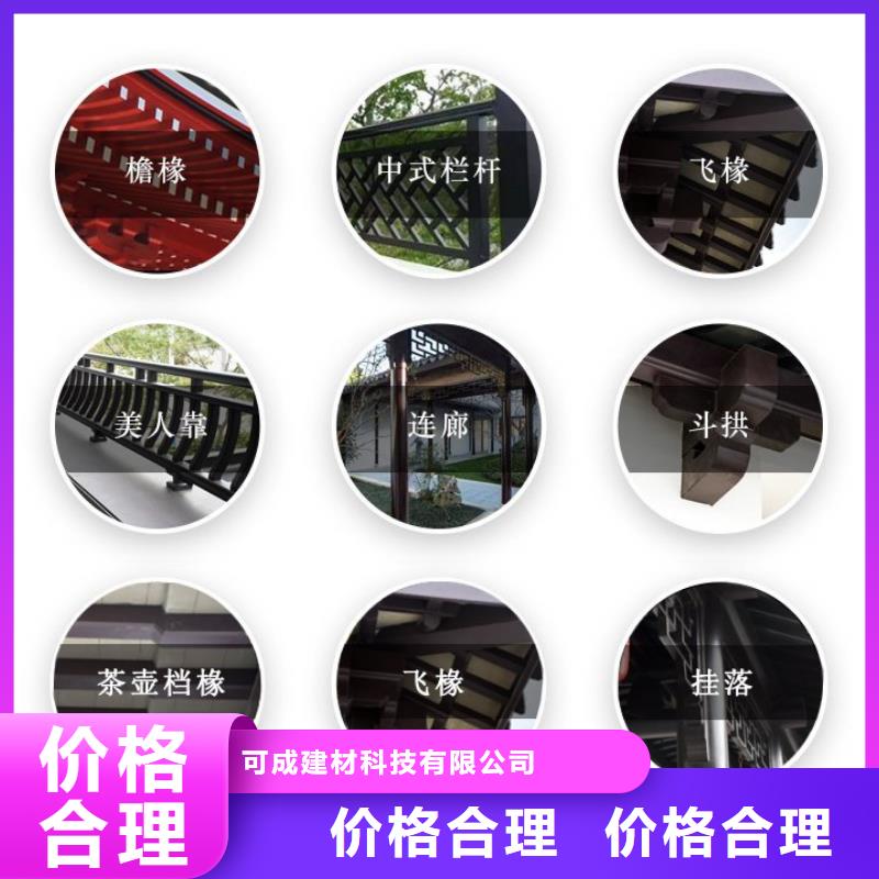 铝合金古建【大棚金属檐槽】今日新品