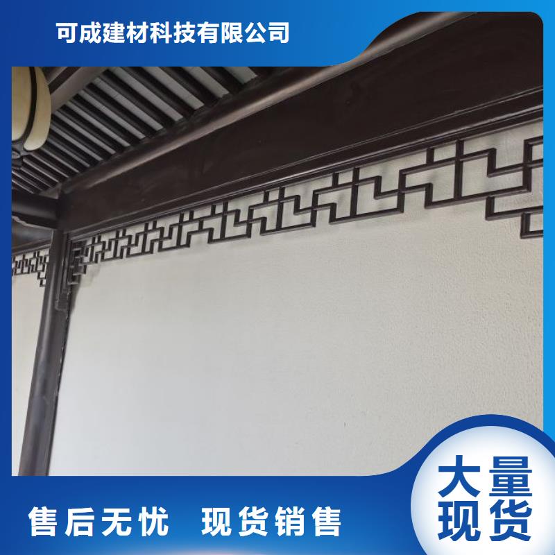 铝合金古建【0.7U型檐沟】工厂价格