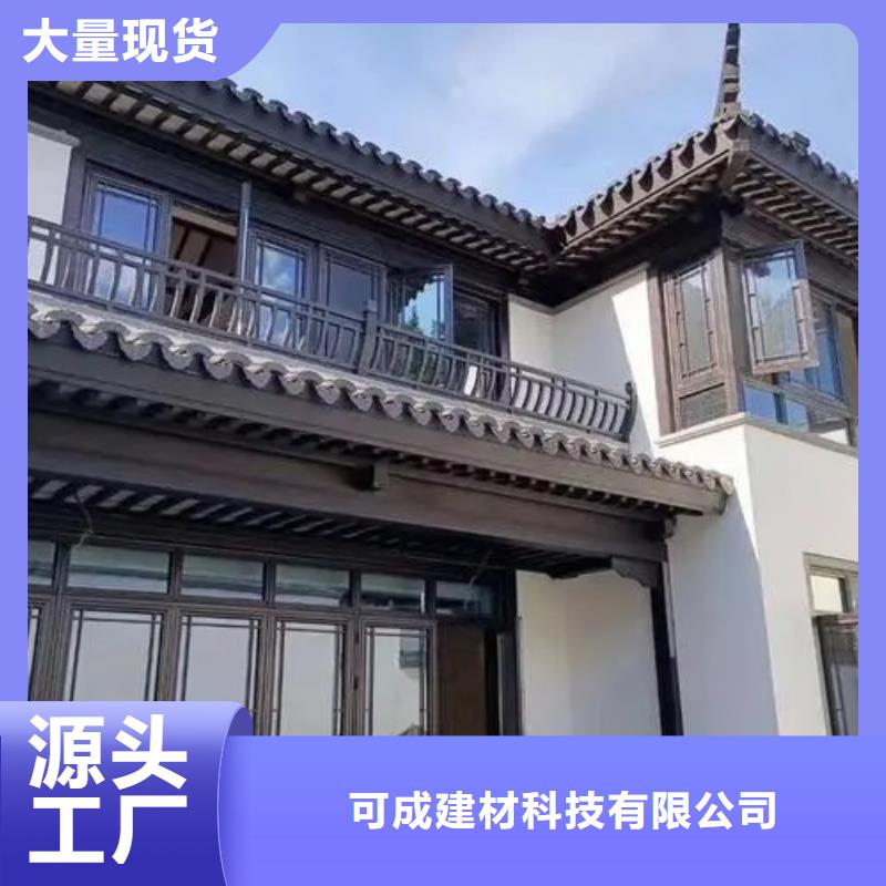 铝合金古建80*100彩铝雨水管资质认证