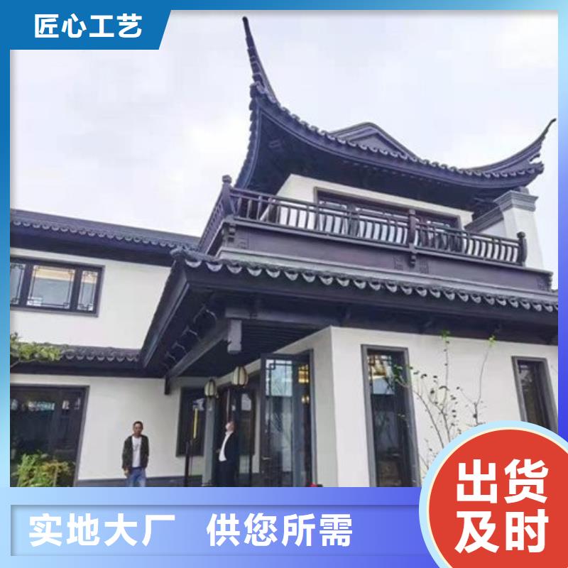 铝合金古建铝合金【檐沟】无中间商厂家直销
