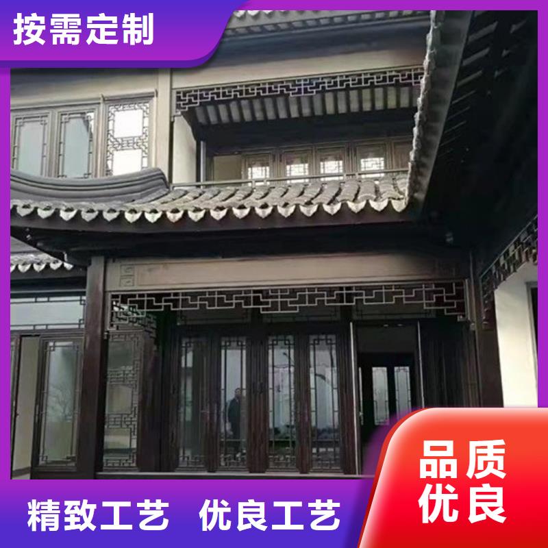 新中式铝合金构件