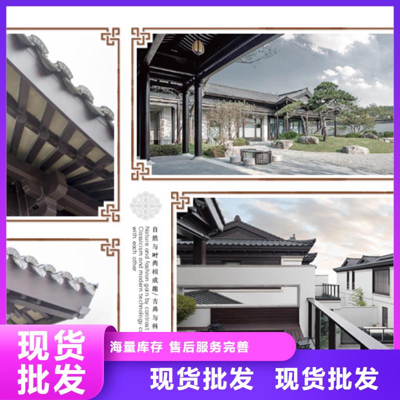 铝合金古建 铝合金檐槽用心经营