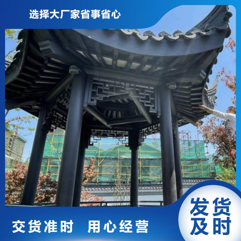 铝合金古建铝合金【檐沟】对质量负责