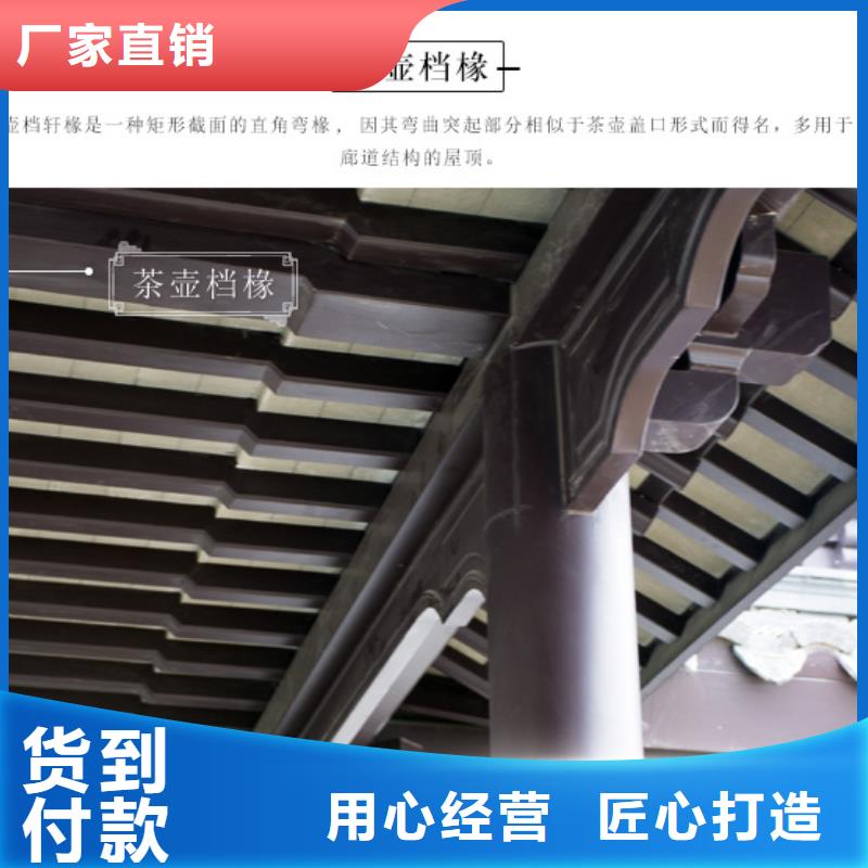 铝合金古建 铝合金檐槽用心经营