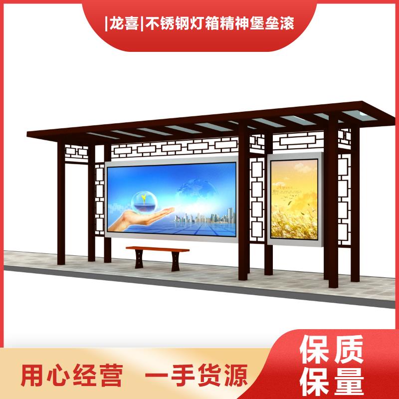 乡村公交站台无中间商