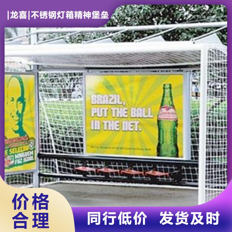 公交站台候车亭来样定制