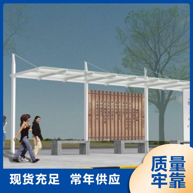 简约公交站台欢迎来电