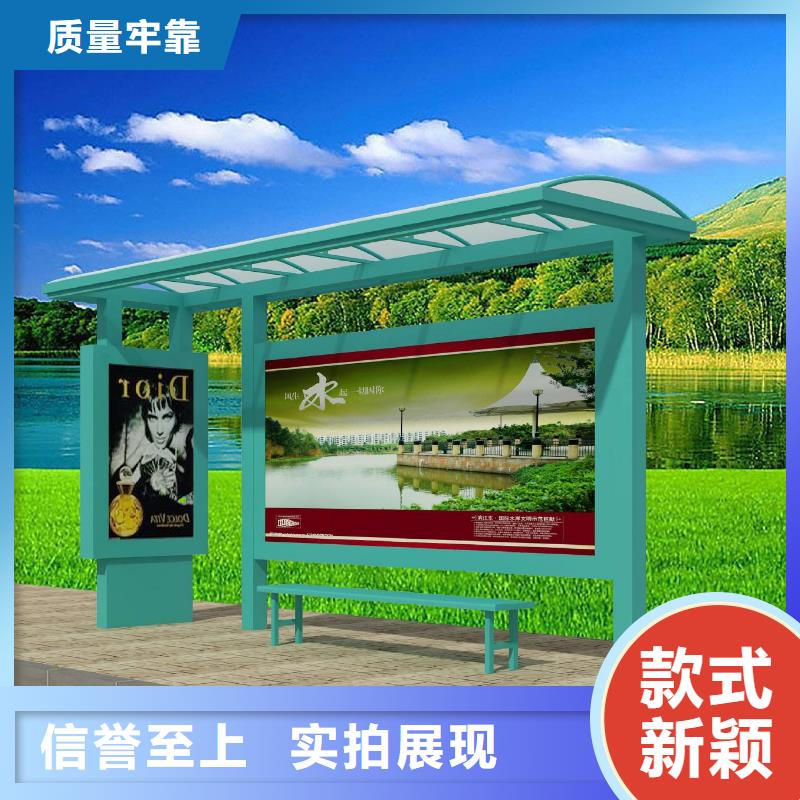 城市公交站台免费咨询