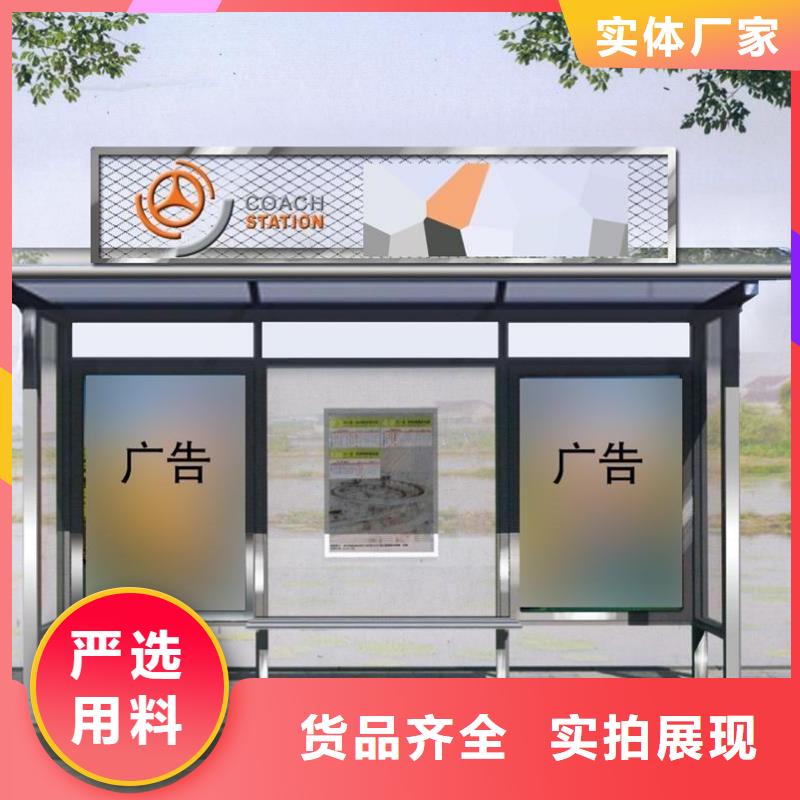 乡镇公交站台了解更多