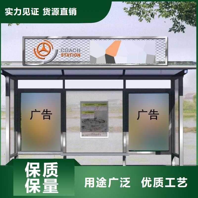 简约公交站台品质放心