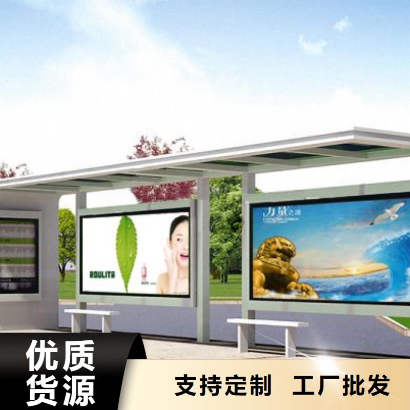 智能公交站台来样定制
