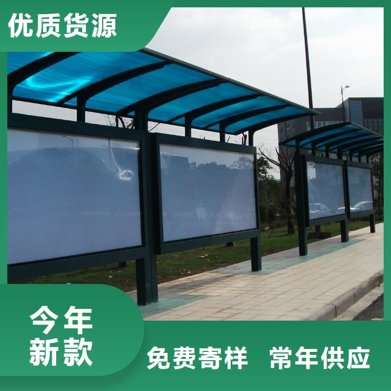 乡镇公交站台择优