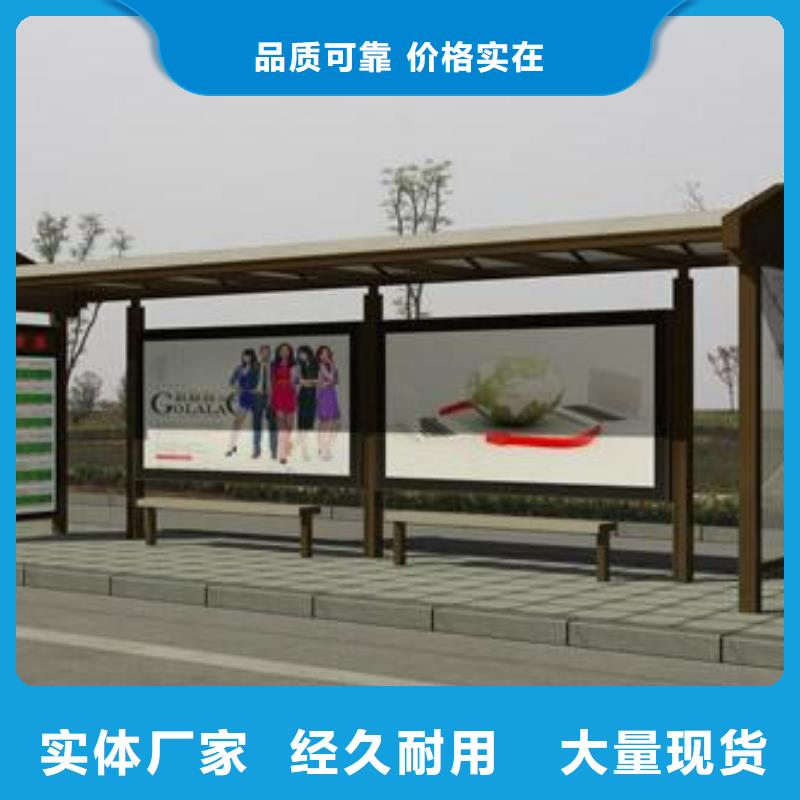 屯昌县不锈钢公交站台全国发货