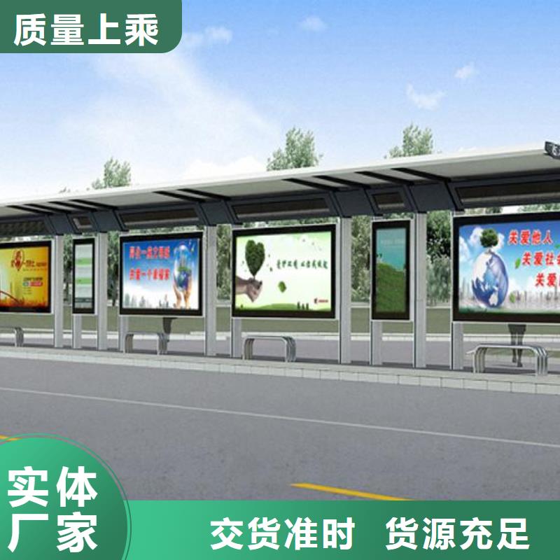 公交站台直销
