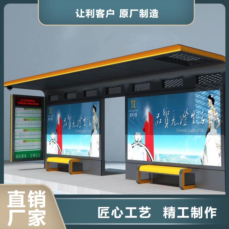 太阳能公交站台量大从优