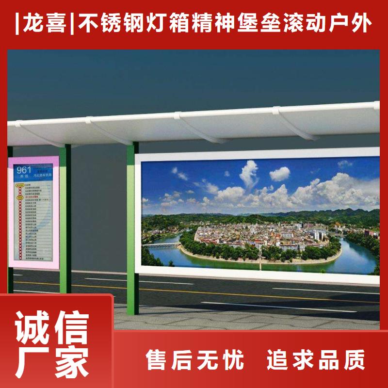 太阳能公交站台性价比高