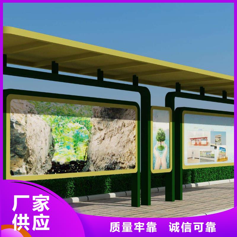 公交站台设计择优