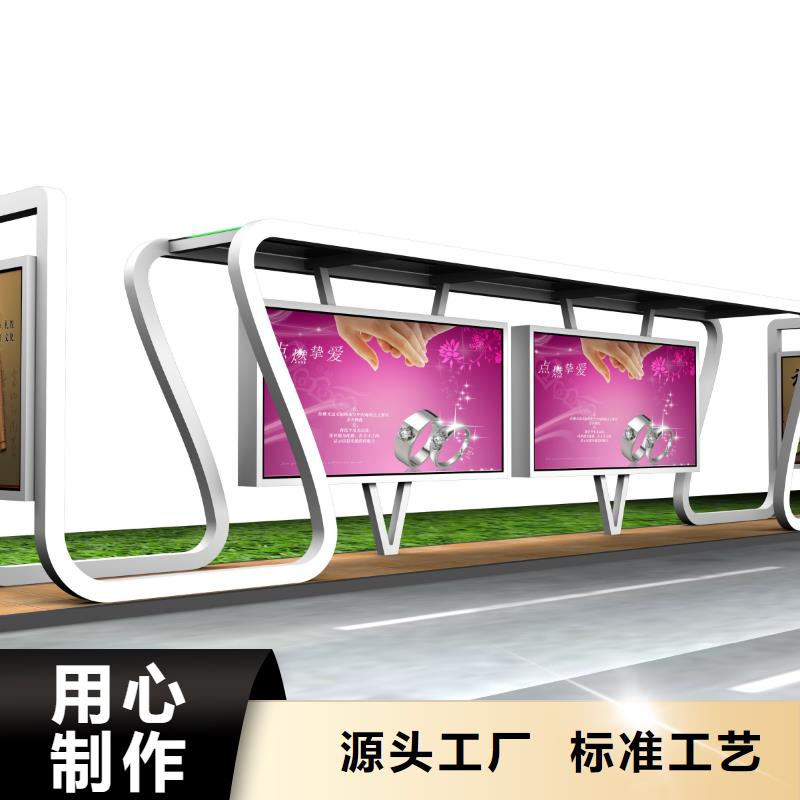太阳能公交站台实力雄厚
