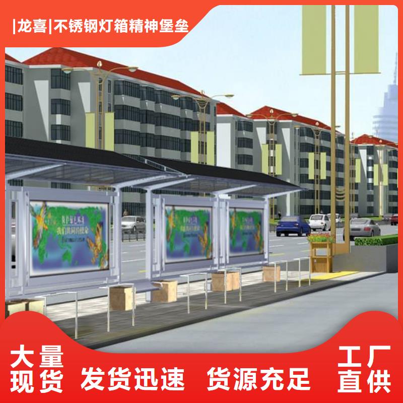 智能公交站台诚信厂家