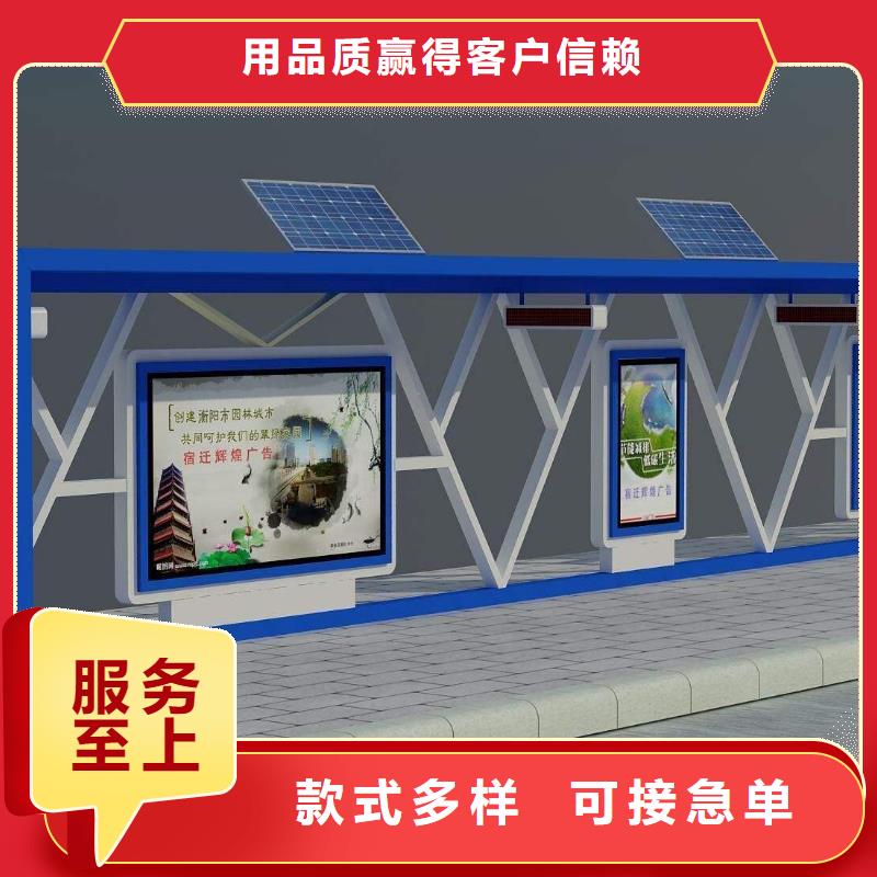 智能报站公站台欢迎来电