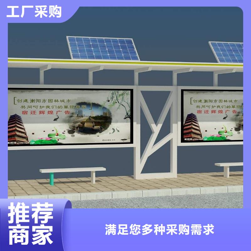 保亭县太阳能公交站台欢迎来电