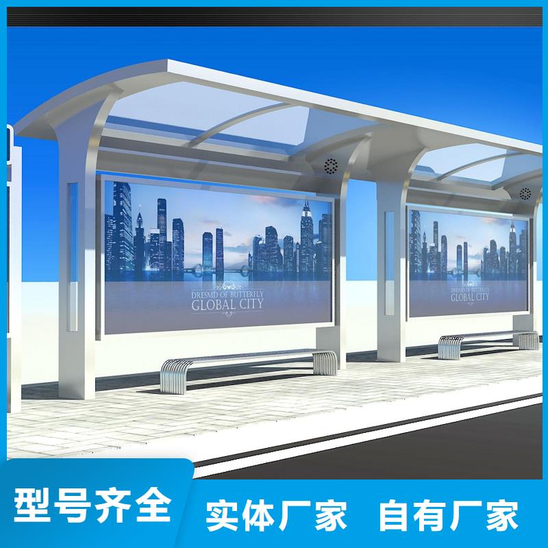 简约公交站台实力雄厚