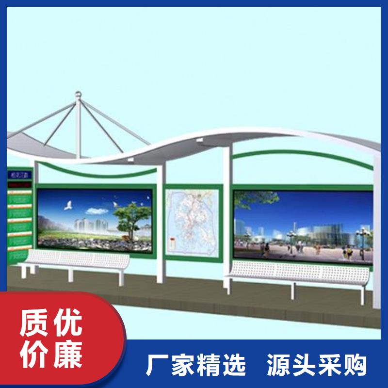 简约公交站台欢迎来电
