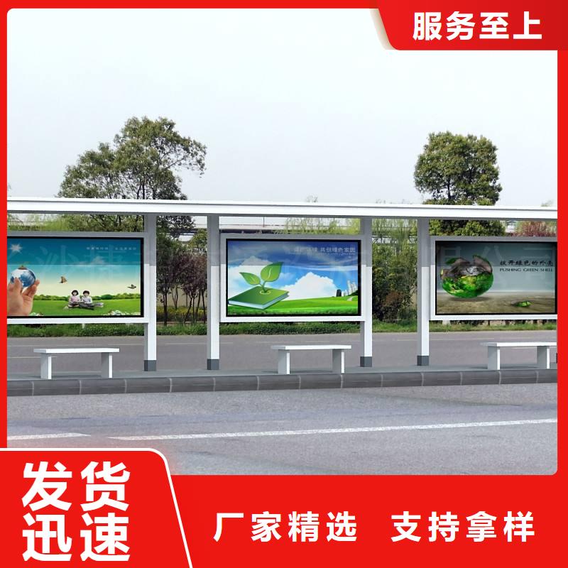 简约公交站台欢迎来电
