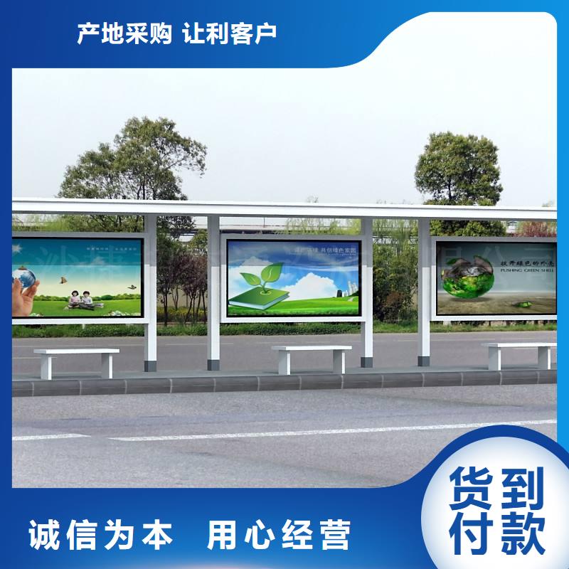 城市公交站台制作生产厂家