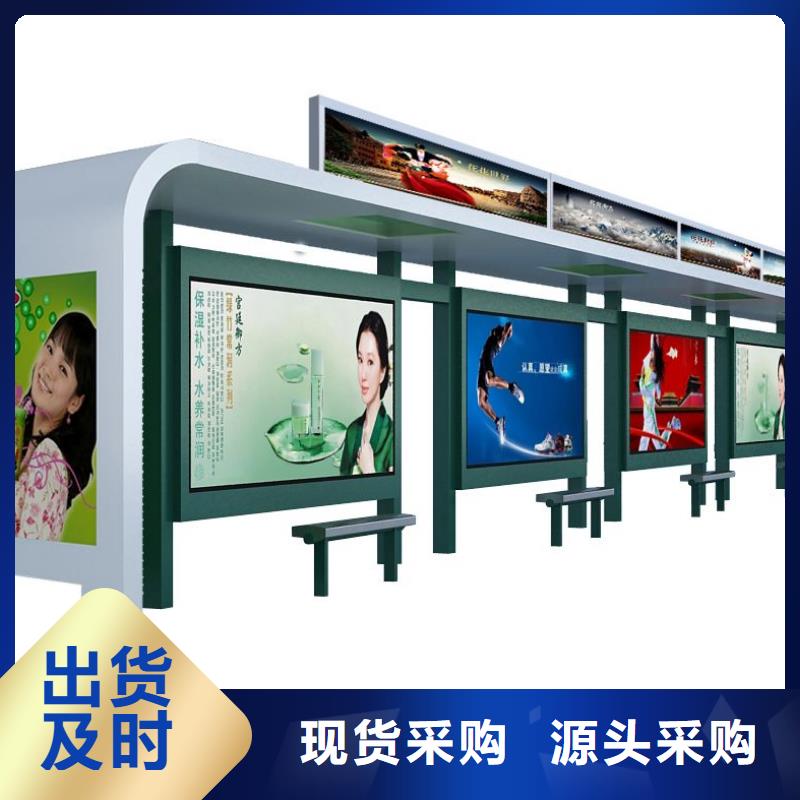 智能公交站台来样定制