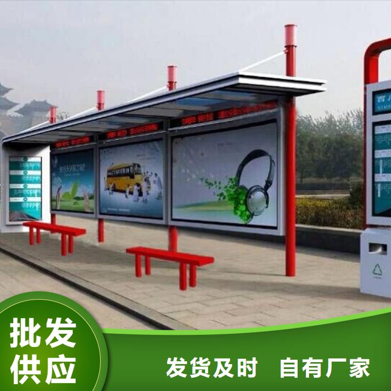 简约公交站台实力雄厚