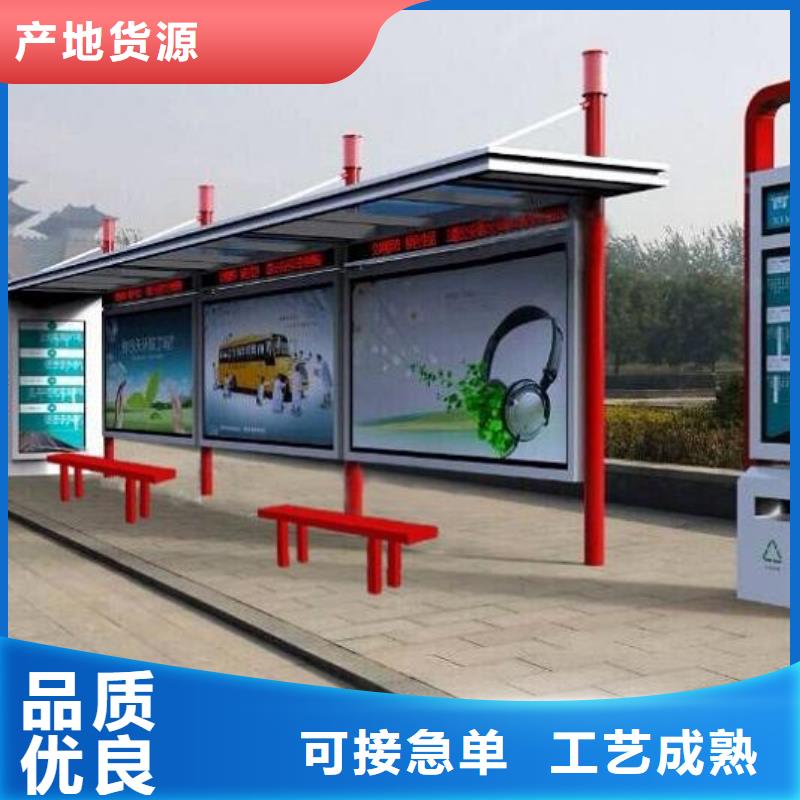 城市公交站台服务为先
