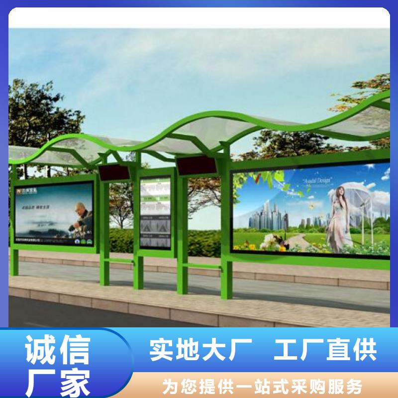 太阳能公交站台量大从优
