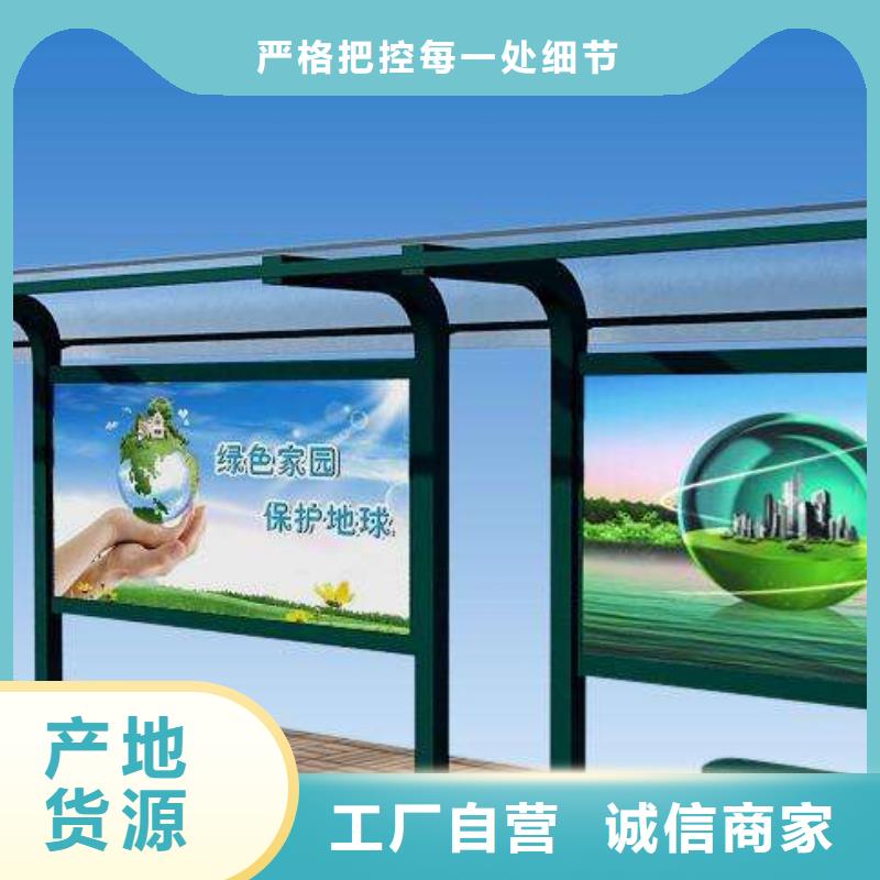 简约公交站台欢迎来电