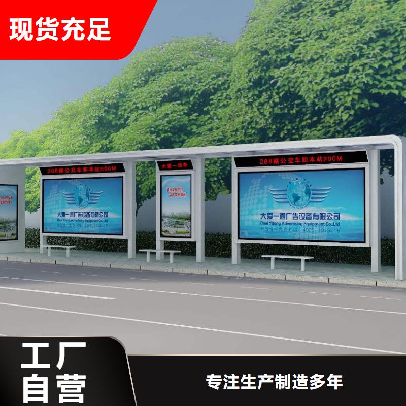电子公交站台解决方案