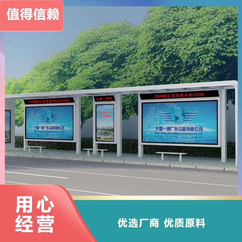 太阳能公交站台质量保证