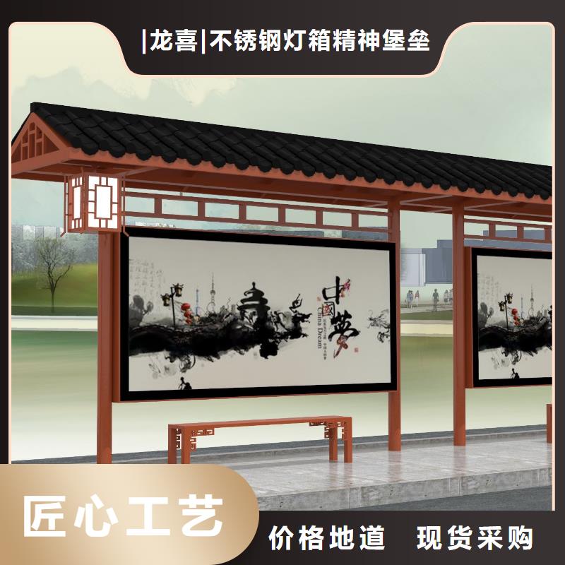 乡村街道公交站台采购